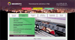Desktop Screenshot of decorcity.info